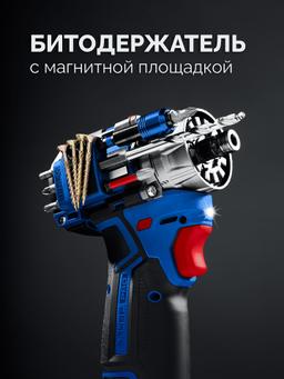 ЗУБР КОМБИ #4, набор: модульная дрель-шуруповерт + LED фонарь, BRUSHLESS, 12 В, 45 Н·м, 2 АКБ тип Т7 (2 А·ч), кейс, Профессионал (DB-125-22F) - 24