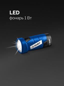 ЗУБР КОМБИ #4, набор: модульная дрель-шуруповерт + LED фонарь, BRUSHLESS, 12 В, 45 Н·м, 2 АКБ тип Т7 (2 А·ч), кейс, Профессионал (DB-125-22F) - 4
