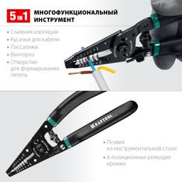 KRAFTOOL PK-40, 0.5 - 4 мм2, многофункциональный стриппер (22659) - 4