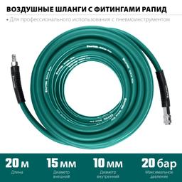 KRAFTOOL 20 м, 10 х1 5 мм, 20 бар, воздушный шланг с поворотными фитингами рапид (06588-20) - 2