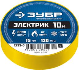 ЗУБР  ЭЛЕКТРИК-10, 15 мм х 10 м, 6 000 В, желтая, не поддерживает горение, изолента ПВХ, Профессионал (1233-5) - 2