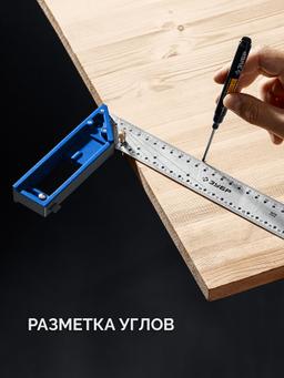 ЗУБР 400 мм, рейсмус-угольник разметочный, ПРОФЕССИОНАЛ (34400-40) - 3