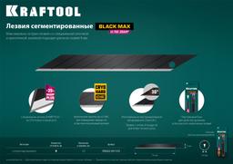 KRAFTOOL 9 мм, 10 шт, сегментированные лезвия (09602-09-S10) - 4