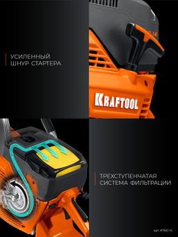 KRAFTOOL 3700 Вт, 350 мм, без диска, бензорез по металлу (рельсорез) (K760-14) - 16