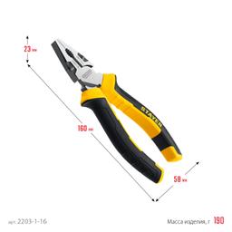 STAYER Hercules, 160 мм, комбинированные плоскогубцы (2203-1-16) - 8