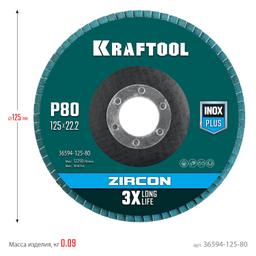 KRAFTOOL 125 х 22.2 мм, P80, круг лепестковый циркониевый торцевой по металлу и нержавеющей стали (36594-125-80) - 7