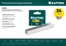 KRAFTOOL HD-24, тип 24, 26, мощный стальной плайер (3124) - 2