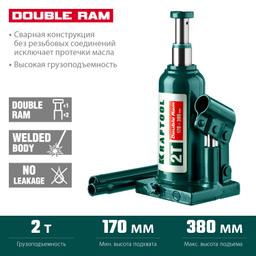 KRAFTOOL DOUBLE RAM, 2 т, 170 - 380 мм, с увеличенным подъемом, двухштоковый бутылочный домкрат (43463-2) - 3