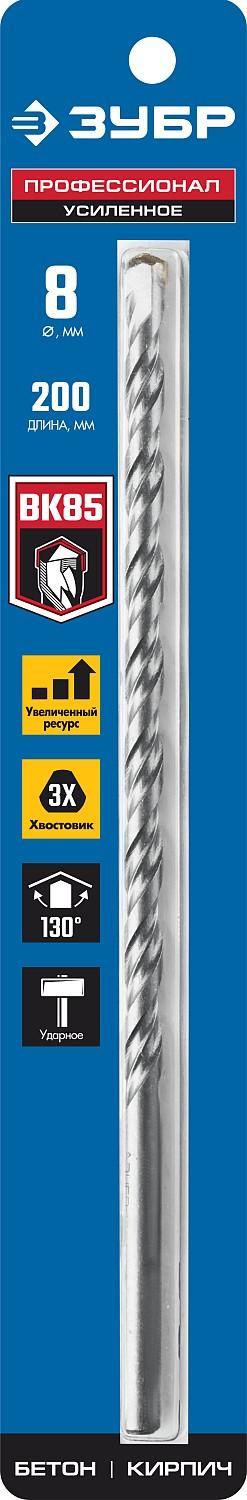 ЗУБР 8 x 200 мм, трехгранный хвостовик, сверло по бетону усиленное, Профессионал (2916-200-08) - 2