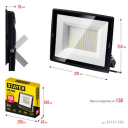 STAYER LED-MAX, 150 Вт, 6500K, IP 65, светодиодный прожектор (57131-150) - 9