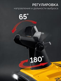 STEHER 2300 Вт, электрический снегоуборщик, EXTREM (EST-2300) - 2