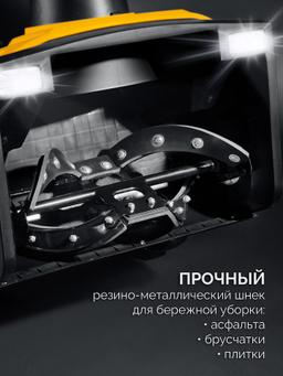 STEHER 2300 Вт, электрический снегоуборщик, EXTREM (EST-2300) - 13