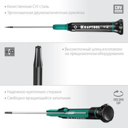 KRAFTOOL Precision TX8, отвертка для точных работ (25684-08) - 5