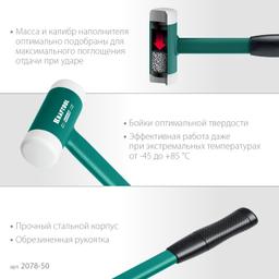 KRAFTOOL Dead Blow 50 мм, 900 г, безынерционный молоток (2078-50) - 4