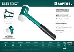 KRAFTOOL Dead Blow 50 мм, 900 г, безынерционный молоток (2078-50) - 6