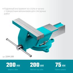 СИБИН 200 мм, Стальные слесарные тиски (3244-200) - 4