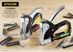 STAYER  Pro-53, тип 53 (A/10/JT21) 23GA (4 - 14 мм), усиленный степлер для скоб, Professional (3150) - 9