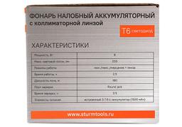 4052-02-200 Фонарь налобный аккумуляторный, T6 светодиод, функция зум, 3 режима, 200лм Sturm! - 9