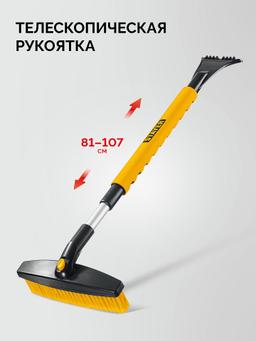 STAYER телескопическая щётка с поворотной головой от снега автомобильная, 805-1065 мм (61048) - 3