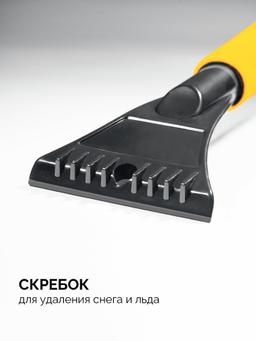 STAYER телескопическая щётка с поворотной головой от снега автомобильная, 805-1065 мм (61048) - 4