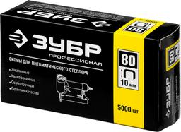ЗУБР тип 21GA (80/Pr A/Senco AT) 10 мм, 5000 шт, скобы для степлера, Профессионал (31880-10) - 2