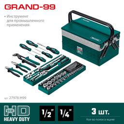 KRAFTOOL GRAND-99, 99 предм., (1/2"+1/4"), Универсальный набор инструмента (27978-H99) - 4