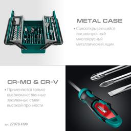 KRAFTOOL GRAND-99, 99 предм., (1/2"+1/4"), Универсальный набор инструмента (27978-H99) - 5