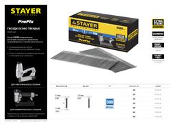 STAYER тип 18GA (47/300/F), 20 мм, 5000 шт, гвозди для нейлера, Professional (31530-20) - 4