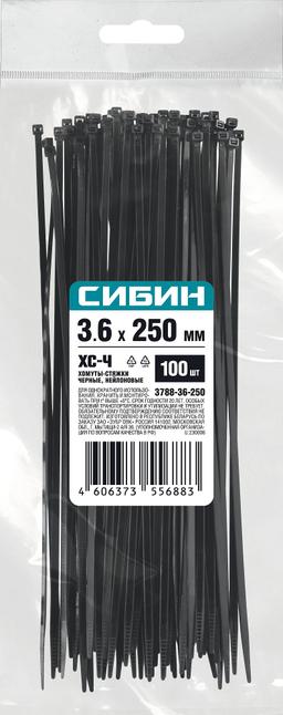 СИБИН  ХС-Ч, 3.6 x 250 мм, нейлон РА66, 100 шт, черные, хомуты-стяжки (3788-36-250) - 2