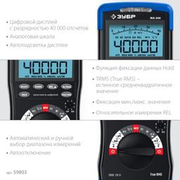 ЗУБР МА-200 мультиметр цифровой - 4