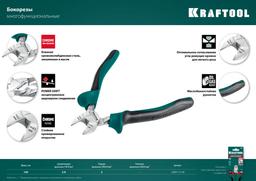KRAFTOOL 160 мм, бокорезы (22011-5-16) - 10