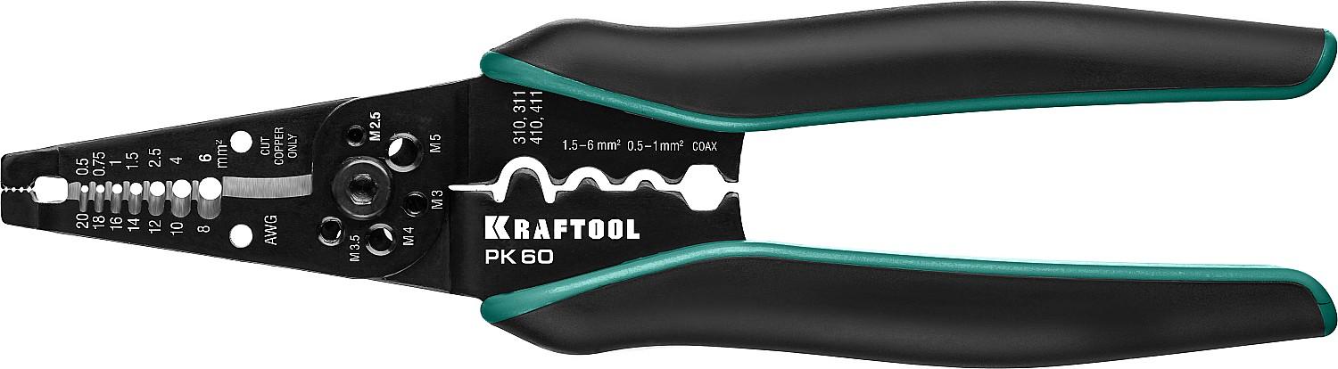 KRAFTOOL  PK-60, 0.5 - 6 мм2, многофункциональный стриппер (22658)