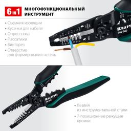 KRAFTOOL  PK-60, 0.5 - 6 мм2, многофункциональный стриппер (22658) - 4