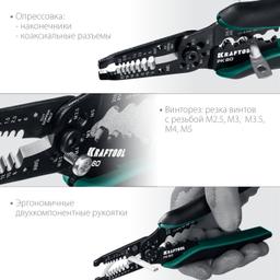 KRAFTOOL  PK-60, 0.5 - 6 мм2, многофункциональный стриппер (22658) - 5