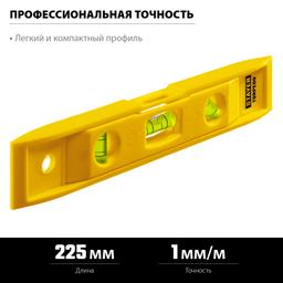STAYER  TORPEDO, 225 мм, короткий магнитный уровень (3454) - 2