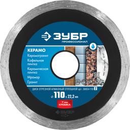 ЗУБР Керамо-22, d 110 мм, (22.2 мм, 7 х 1.9 мм), сплошной алмазный диск, Профессионал (36654-110) - 1