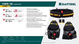KRAFTOOL KBS-3L пояс монтажника, в комплекте: пояс монтажника и 2 большие сумки (38761) - 9