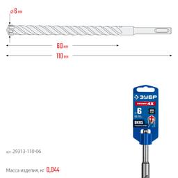 ЗУБР ПРОФИ-4Х 6x110 мм, SDS-plus бур (29313-110-06) - 3