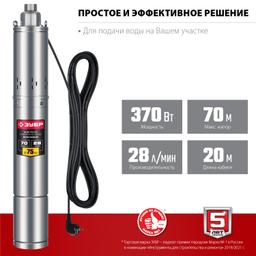 ЗУБР 370 Вт, 70 м напор, скважинный насос винтовой, корпус из нержавеющей стали (НСВ-75-70) - 5