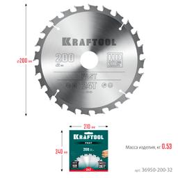 KRAFTOOL Fast, 200 х 32 мм, 24Т, пильный диск по дереву (36950-200-32) - 8