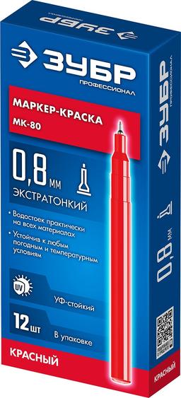 ЗУБР МК-80 0.8 мм, красный, экстратонкий маркер-краска, ПРОФЕССИОНАЛ (06324-3) - 3