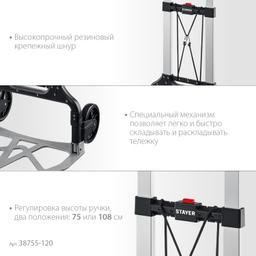 STAYER PROTruck, до 120 кг, из алюминиевого сплава, платформа 48.5 х 35 см, колеса d 16 см, вес 5 кг, складная хозяйственная тележка (38755-120) - 4