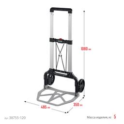 STAYER PROTruck, до 120 кг, из алюминиевого сплава, платформа 48.5 х 35 см, колеса d 16 см, вес 5 кг, складная хозяйственная тележка (38755-120) - 7