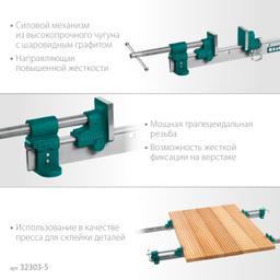 KRAFTOOL TBC/5, 1400/55 мм, струбцина с Т-образным профилем (вайма) (32303-5) - 3