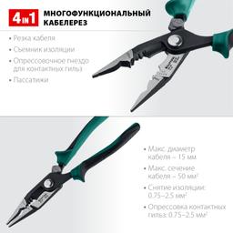 KRAFTOOL KM-20, резка, d 15мм, зачистка 0.75 - 2.5 мм2, клещи многофункциональные (23336-20) - 4
