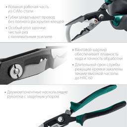 KRAFTOOL KM-20, резка, d 15мм, зачистка 0.75 - 2.5 мм2, клещи многофункциональные (23336-20) - 5
