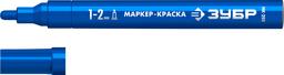 ЗУБР МК-200 1 мм, круглый, синий, Маркер-краска, ПРОФЕССИОНАЛ (06326-7) - 1