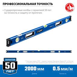 ЗУБР ЭКСПЕРТ-М, 2000 мм, с зеркальным глазком, мощный магнитный уровень, Профессионал (34572-200) - 3