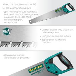 KRAFTOOL Alligator Gips 7, 550 мм, ножовка для гипса (15210) - 3