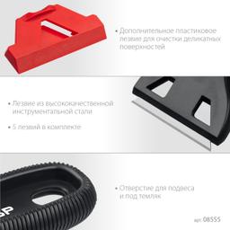 ЗУБР 60 мм, компактный скребок (08555) - 3